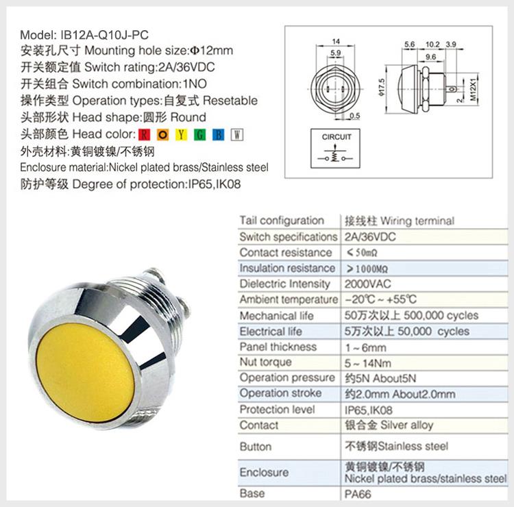 1217-12mm-Momentary-Yellow-Domed-Push-Button.jpg