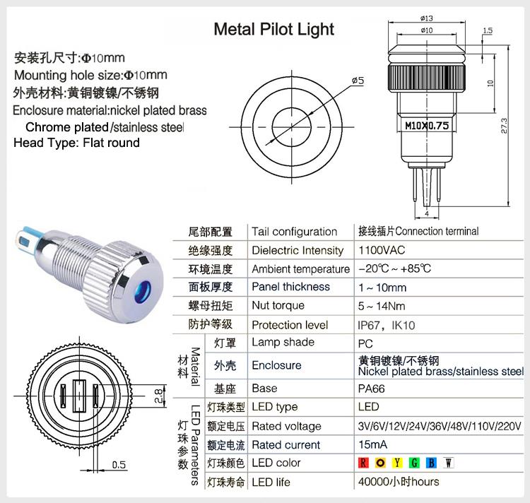 Customized Metal Low Voltage LED Indicator 10mm Lamp Manufacturers and Factory Wholesale